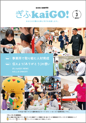 介護情報冊子1号