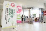 「介護の日 県民のつどい」開催レポート
